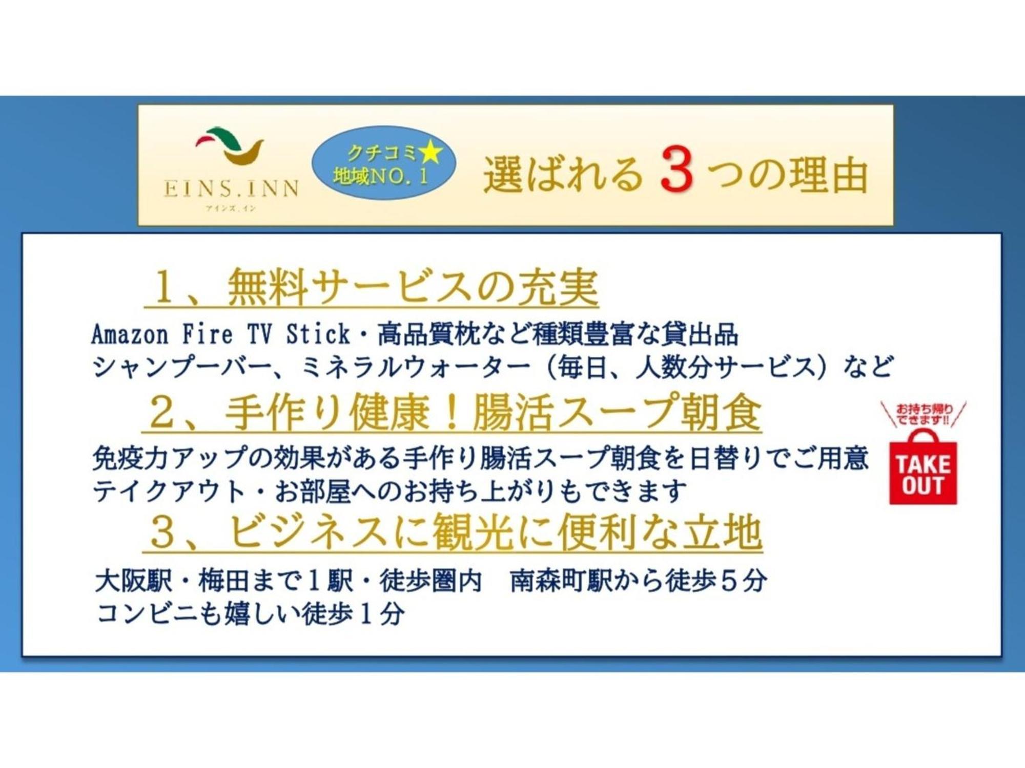 Eins,Inn Umeda Higashi - Vacation Stay 30028V Ōsaka Eksteriør bilde