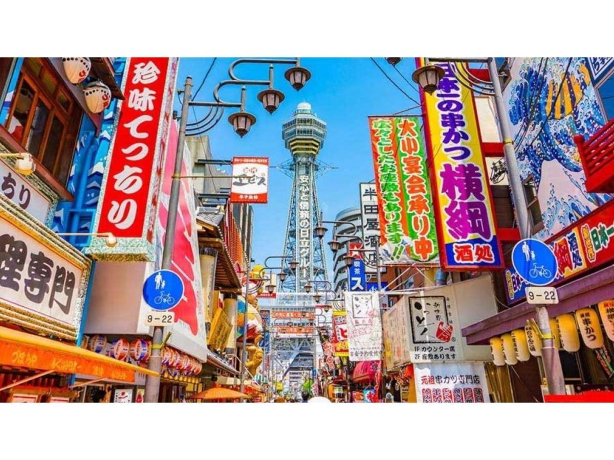 Eins,Inn Umeda Higashi - Vacation Stay 30028V Ōsaka Eksteriør bilde